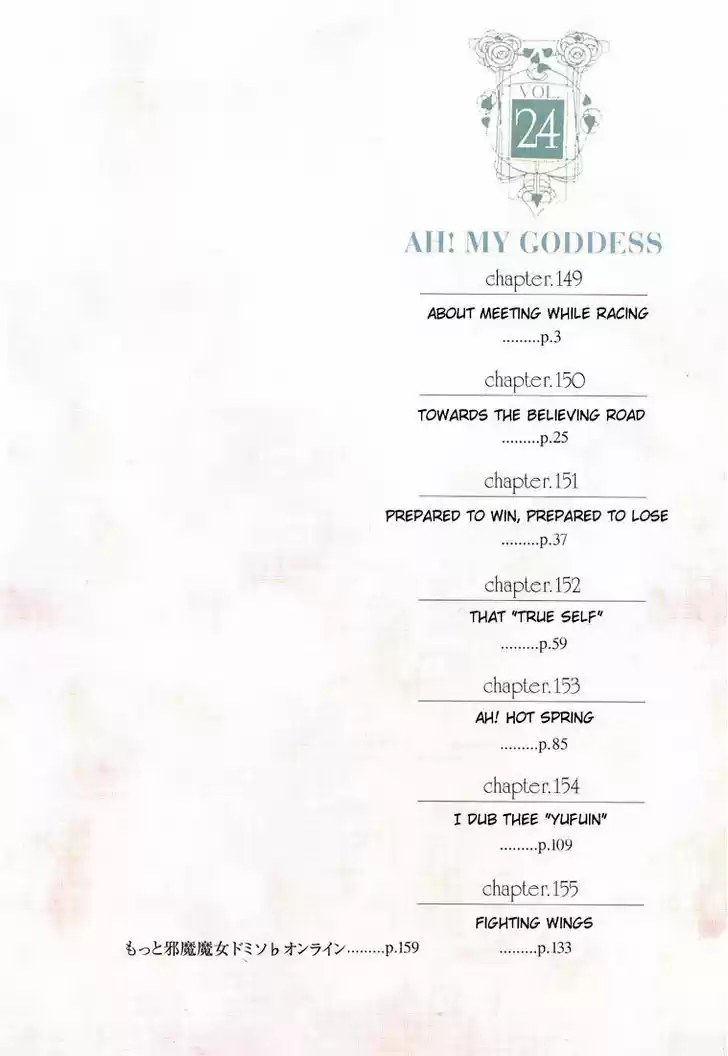 Ah! My Goddess 149