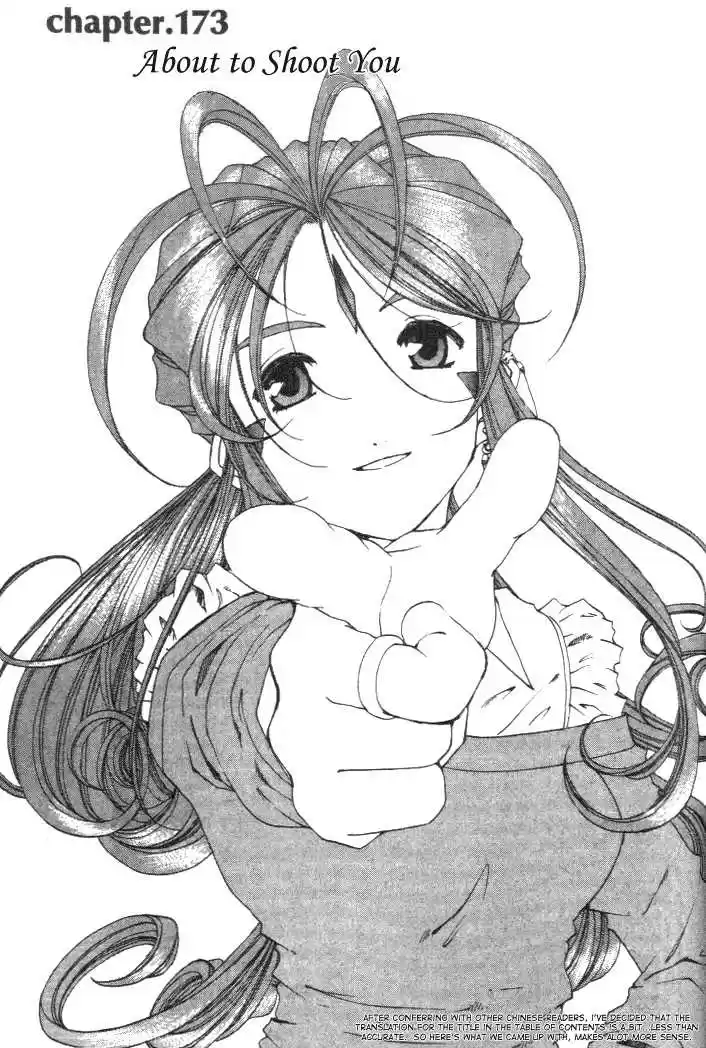 Ah! My Goddess 173