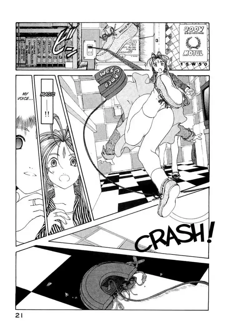 Ah! My Goddess 177