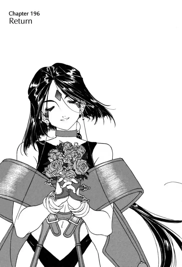 Ah! My Goddess 196