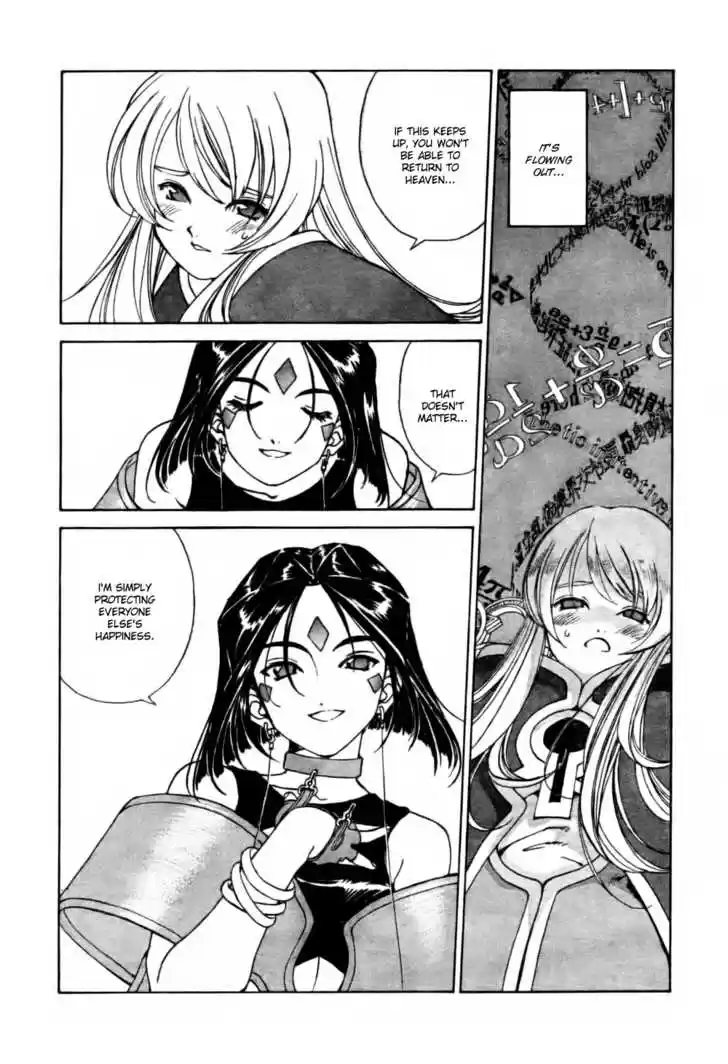 Ah! My Goddess 199