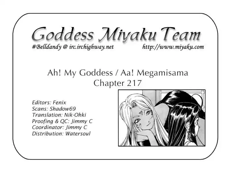 Ah! My Goddess 217