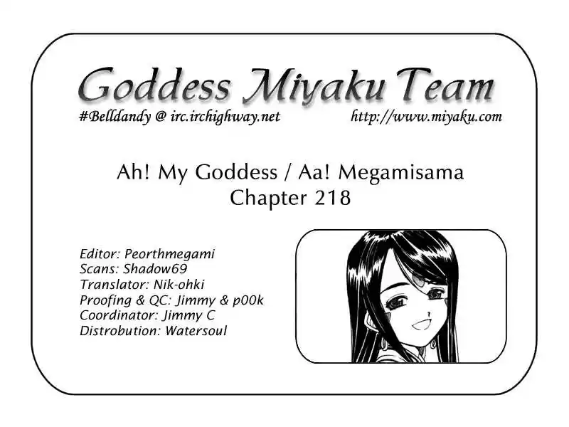 Ah! My Goddess 218