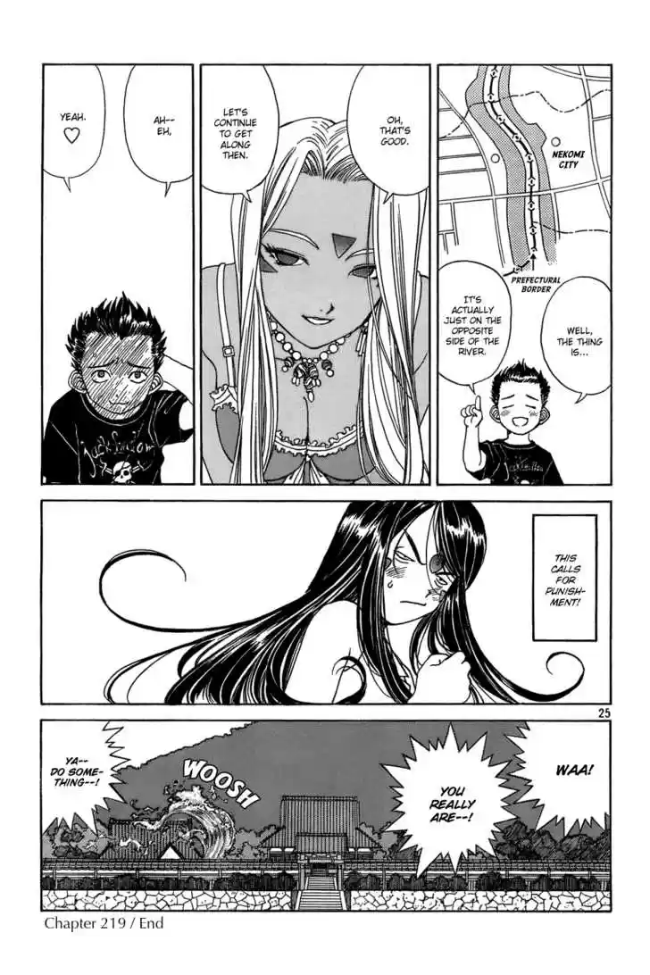Ah! My Goddess 219