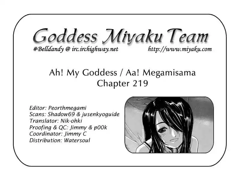 Ah! My Goddess 219