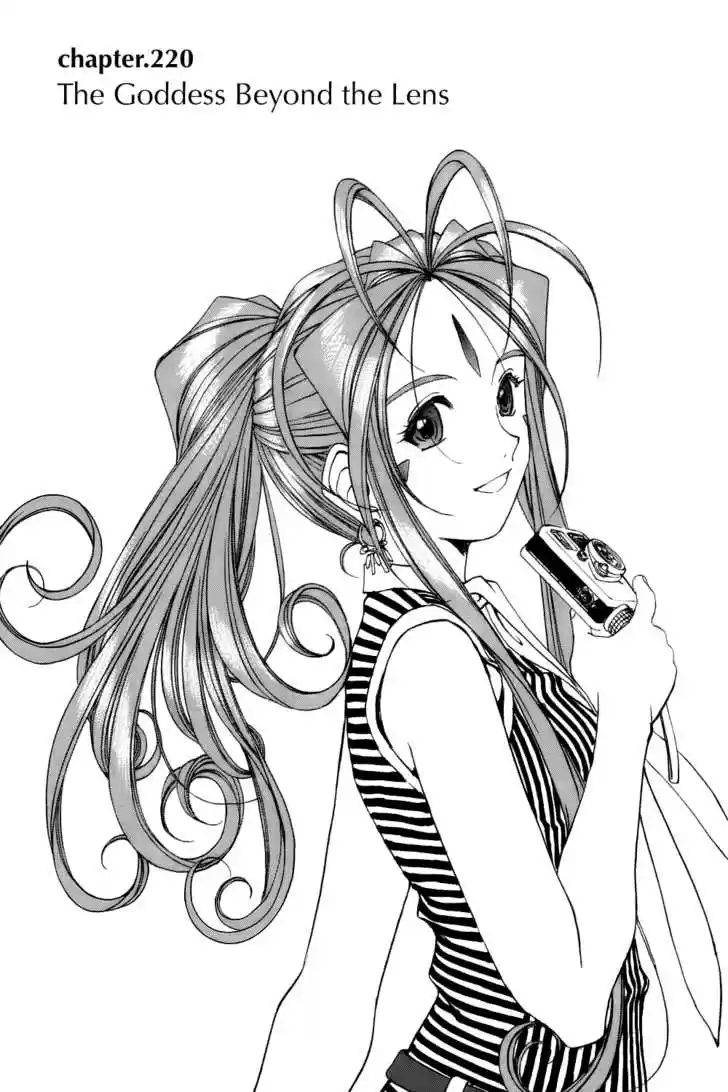 Ah! My Goddess 220