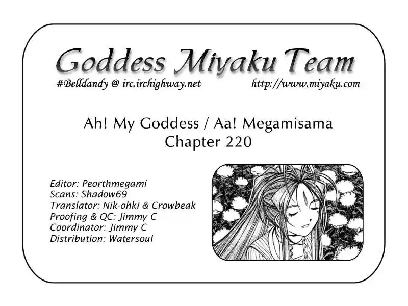 Ah! My Goddess 220
