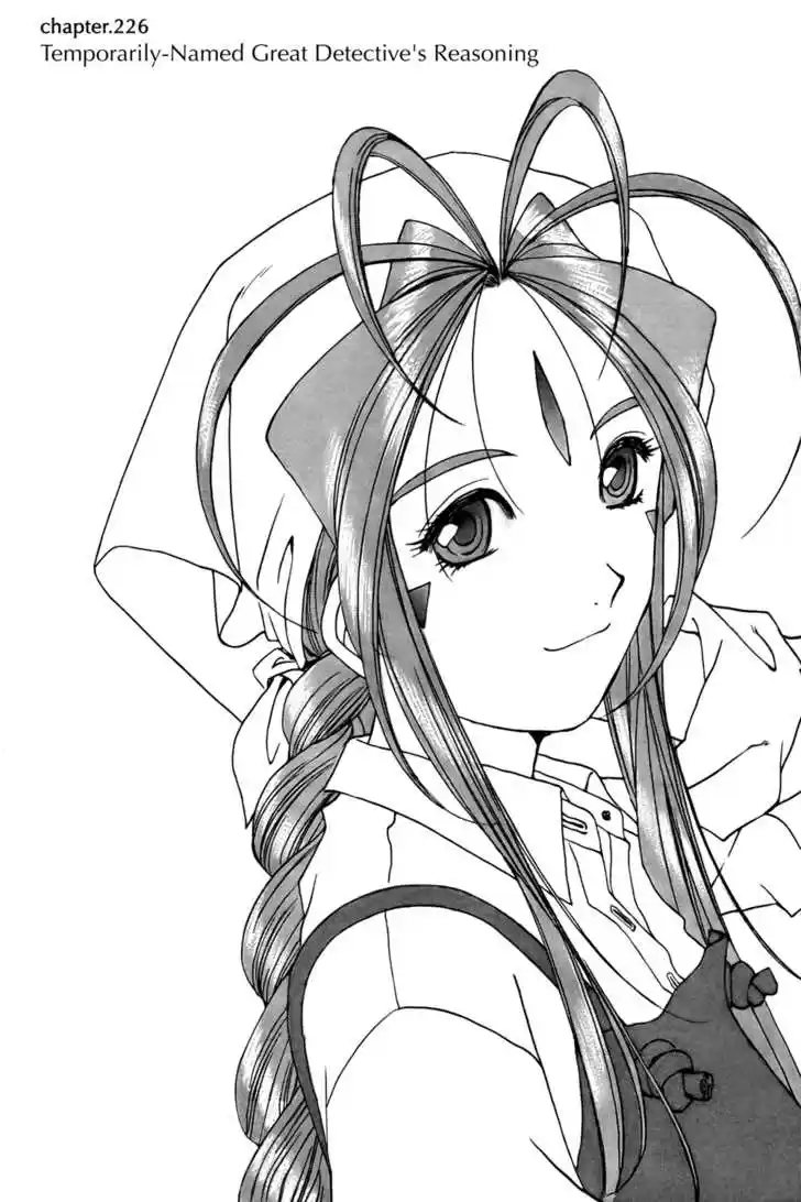 Ah! My Goddess 226