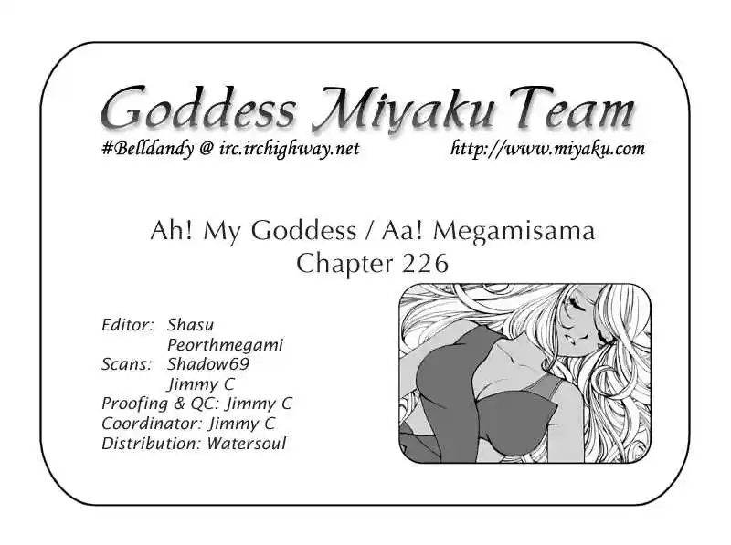 Ah! My Goddess 226
