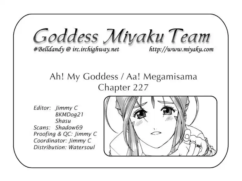 Ah! My Goddess 227