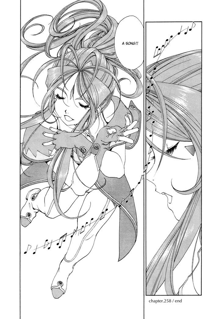 Ah! My Goddess 258