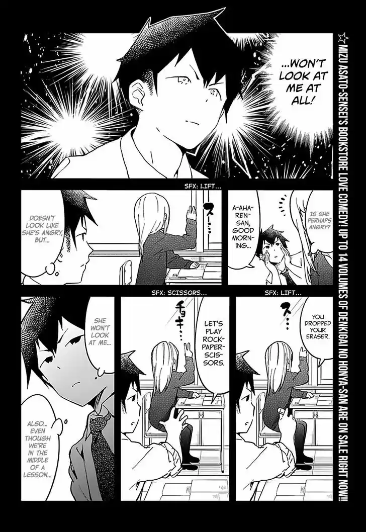 Aharen-san wa Hakarenai 11