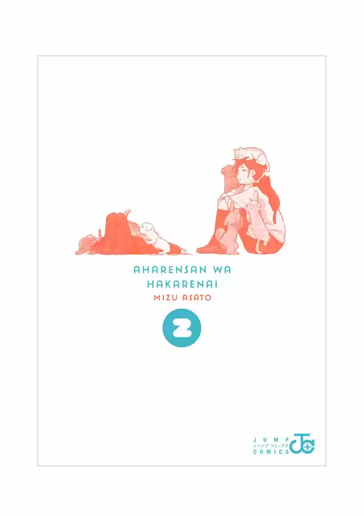 Aharen-san wa Hakarenai 20.5