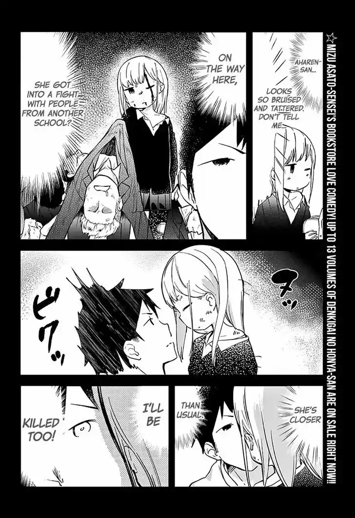 Aharen-san wa Hakarenai 5