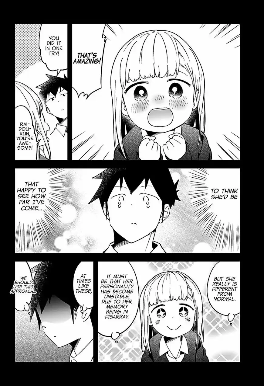 Aharen-san wa Hakarenai 51