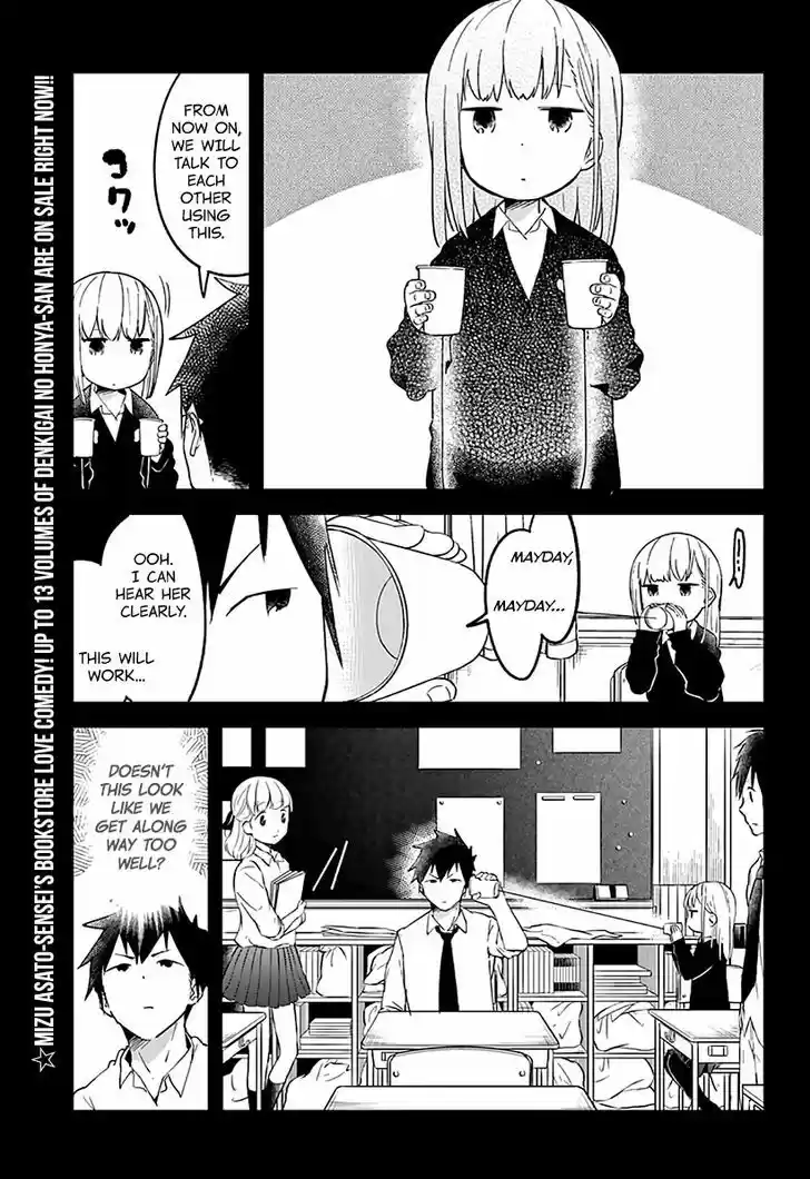 Aharen-san wa Hakarenai 7