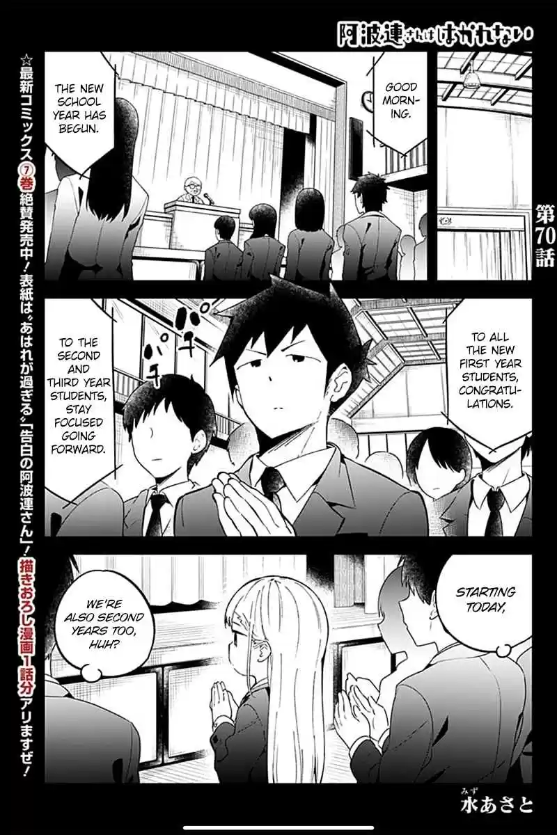 Aharen san wa Hakarenai Ch. 70