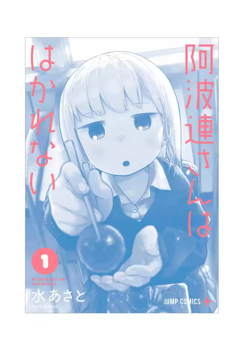 Aharen-san wa Hakarenai Ch.10.5