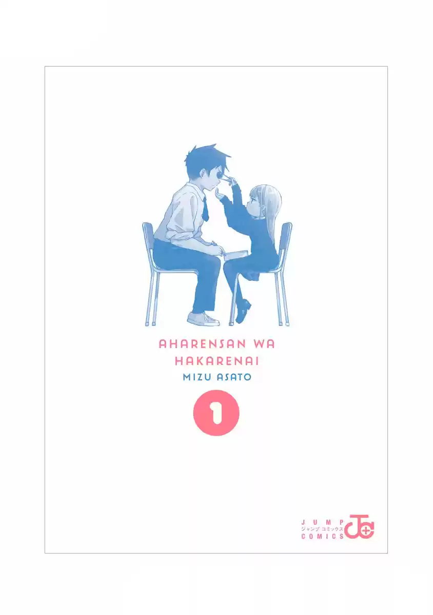 Aharen-san wa Hakarenai Ch.10.5