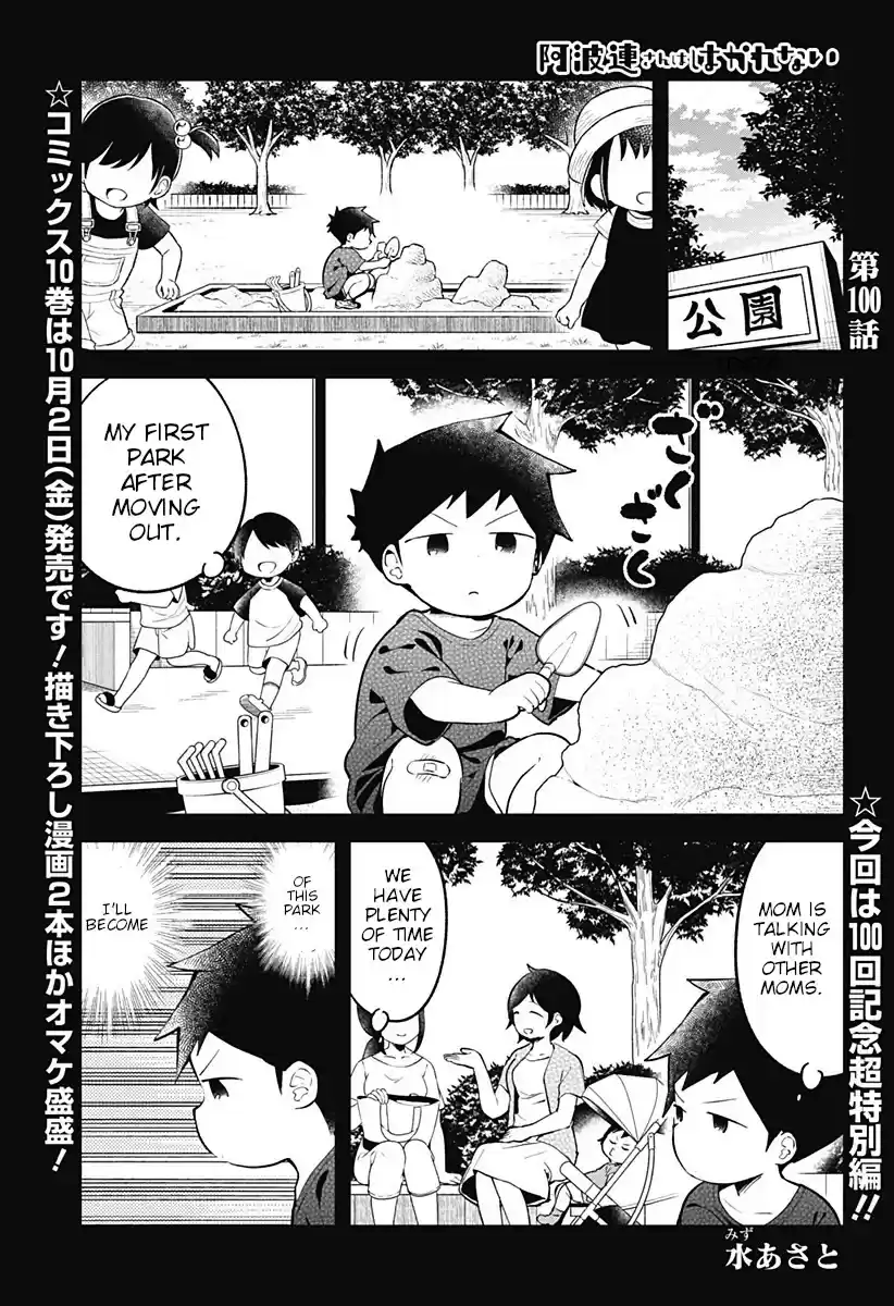 Aharen-San Wa Hakarenai Chapter 100