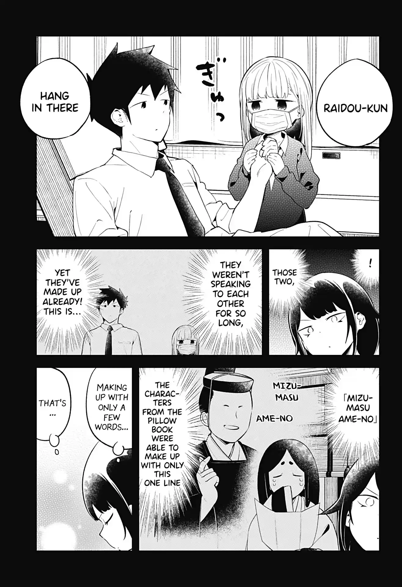 Aharen-San Wa Hakarenai Chapter 103
