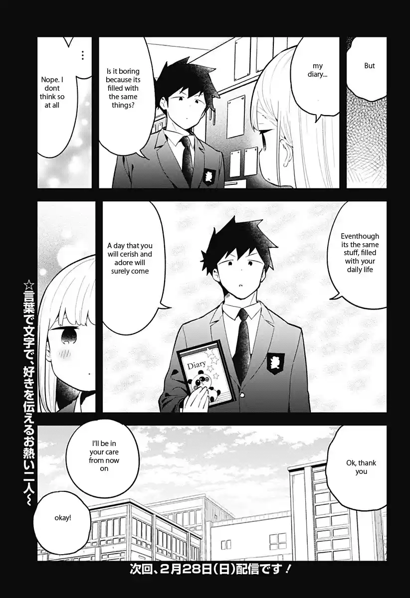 Aharen-San Wa Hakarenai Chapter 110