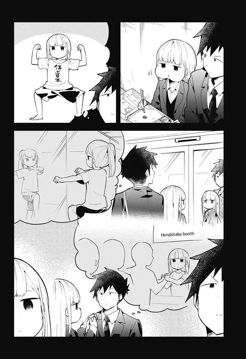 Aharen-San Wa Hakarenai Chapter 112