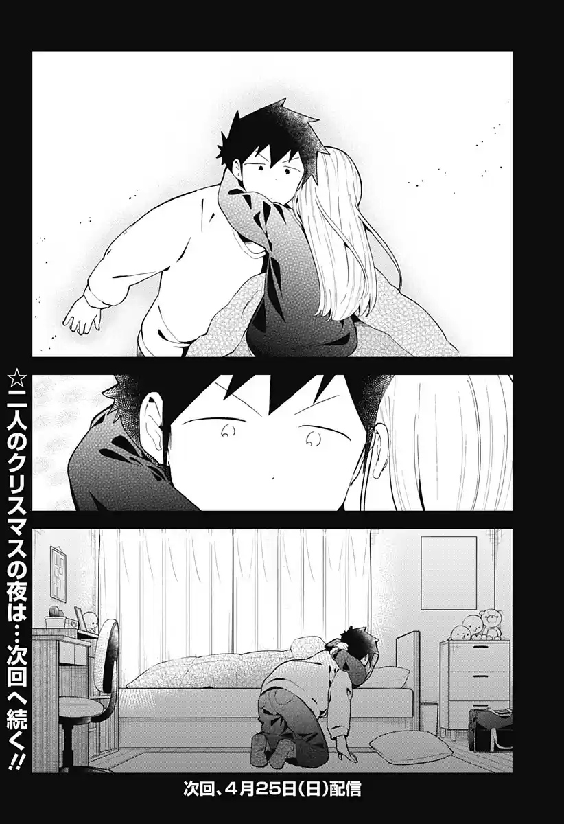 Aharen-San Wa Hakarenai Chapter 114