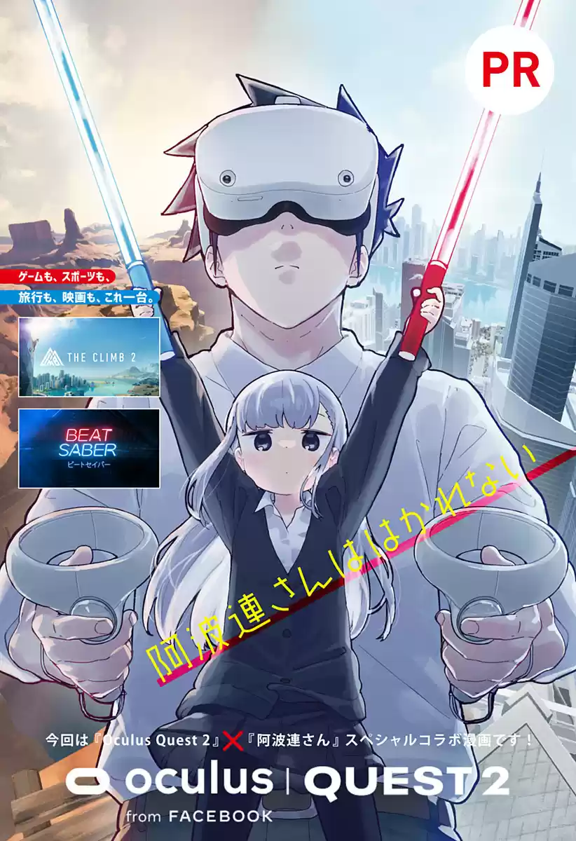 Aharen-San Wa Hakarenai Chapter 120.5