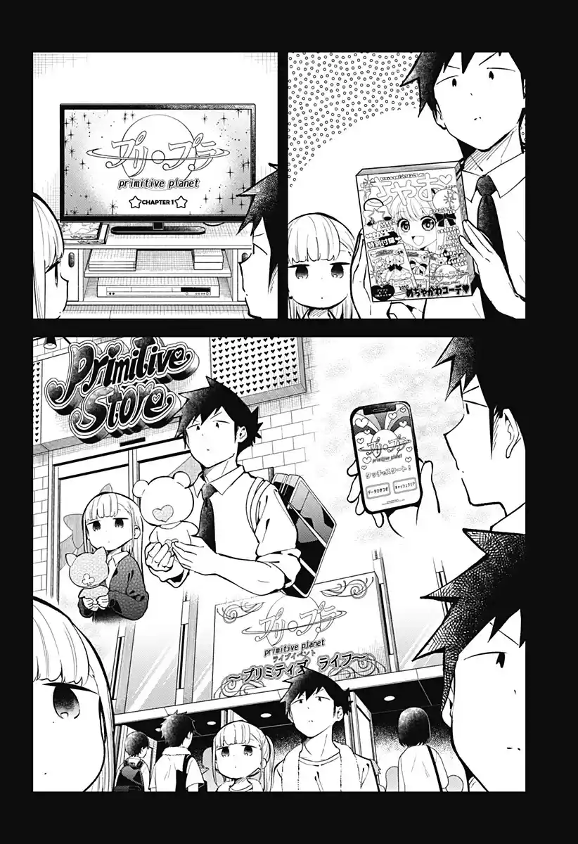 Aharen-San Wa Hakarenai Chapter 139