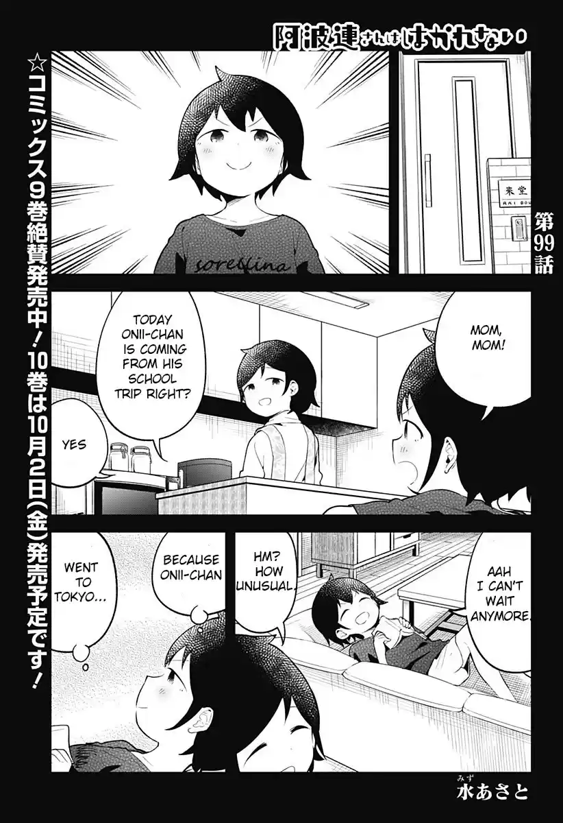 Aharen-San Wa Hakarenai Chapter 99