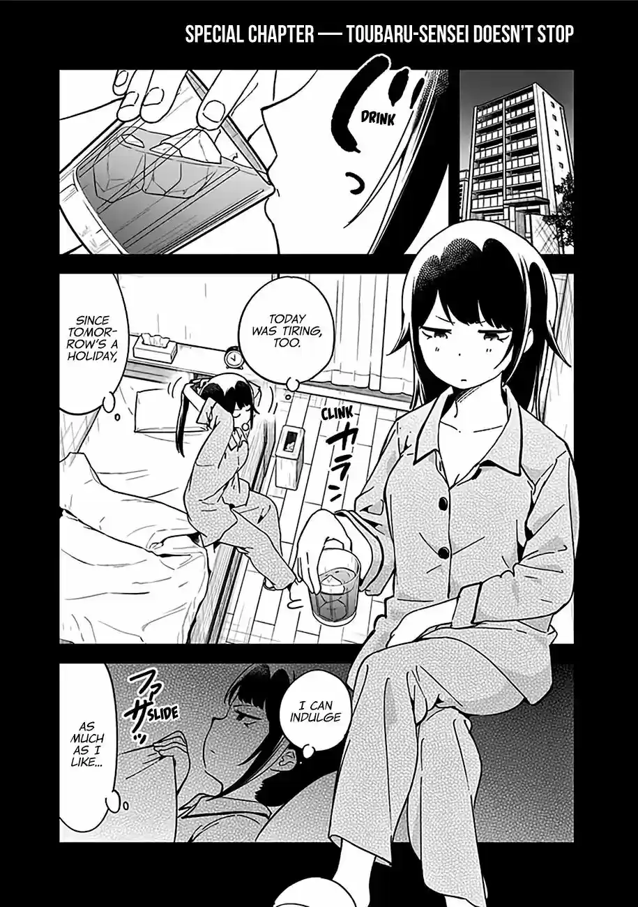 Aharen-san wa Hakarenai Vol.5 Chapter 48.5