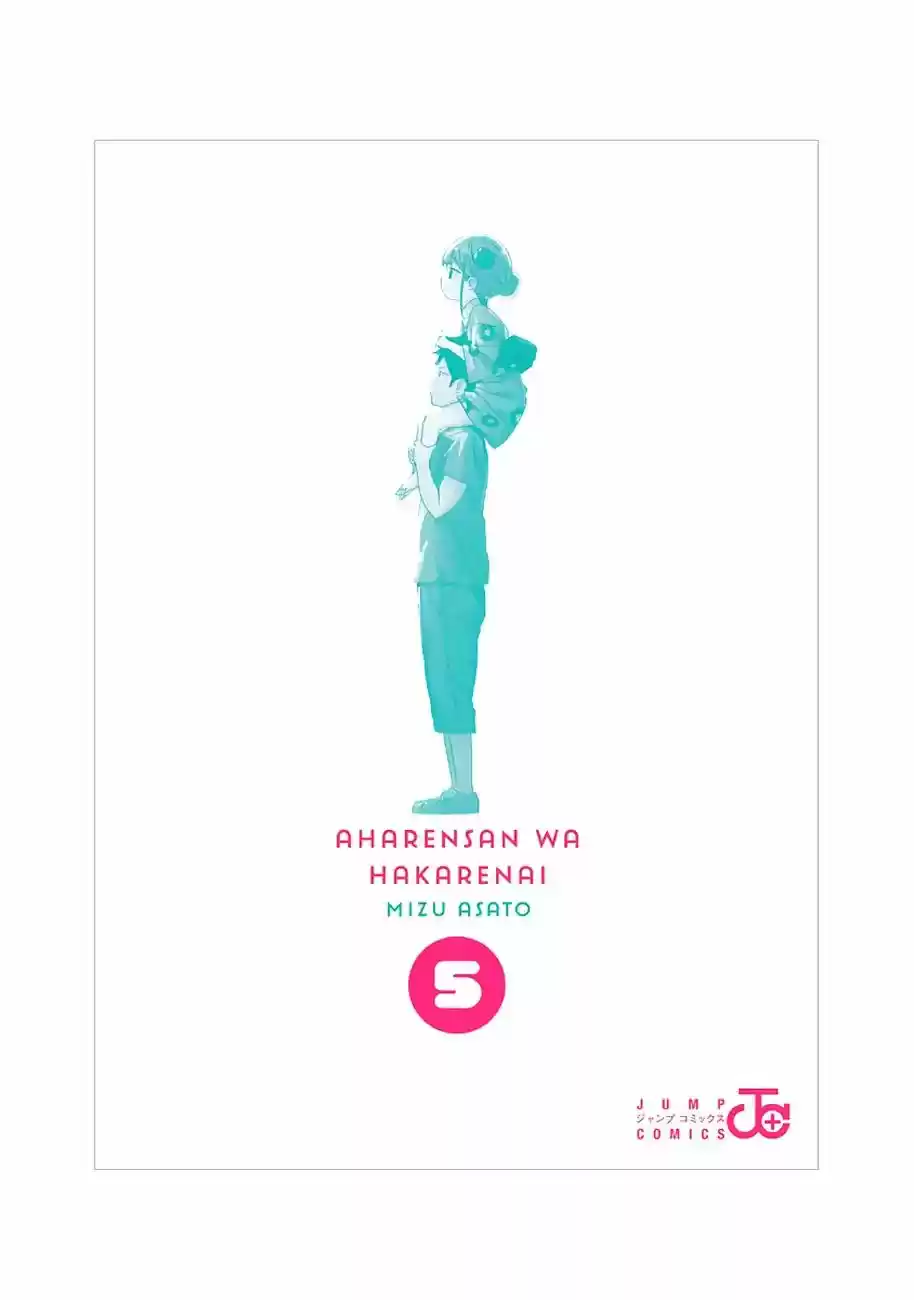 Aharen-san wa Hakarenai Vol.5 Chapter 48.5