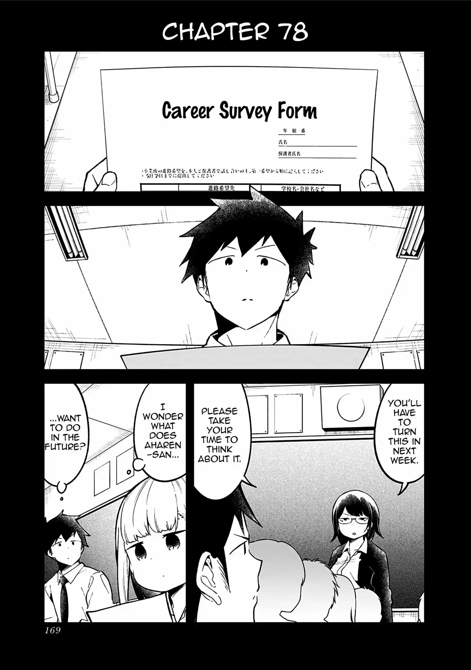 Aharen-san wa Hakarenai vol.8 ch.78