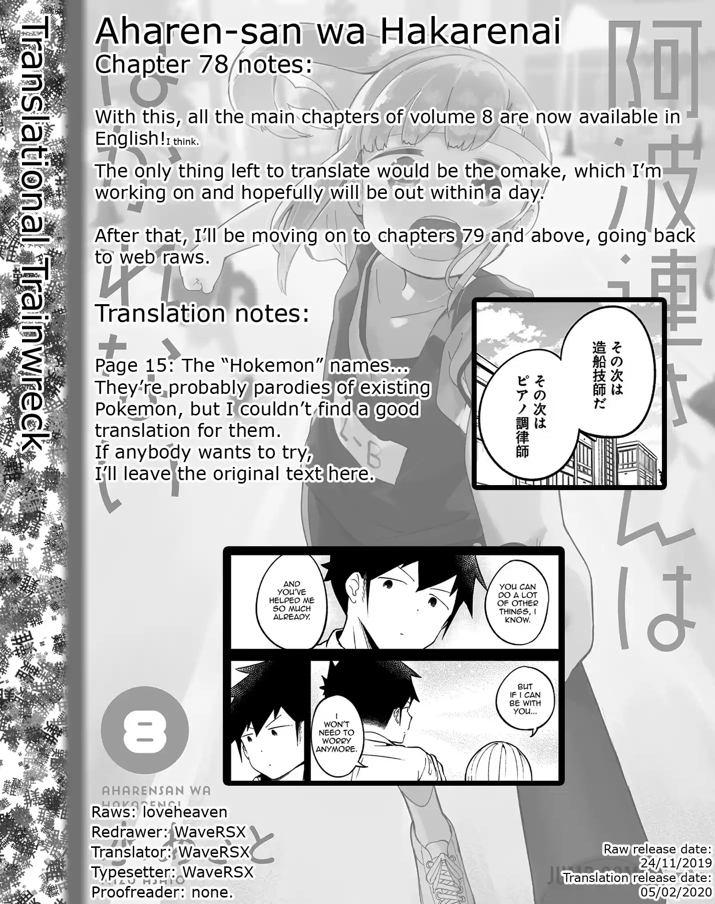 Aharen-san wa Hakarenai vol.8 ch.78