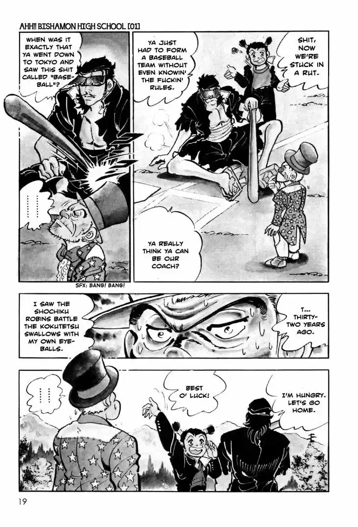 Ahh!! Bishamon High School 1