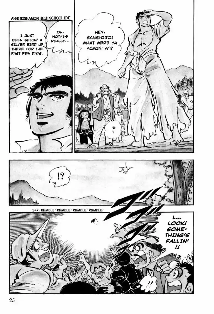 Ahh!! Bishamon High School 1