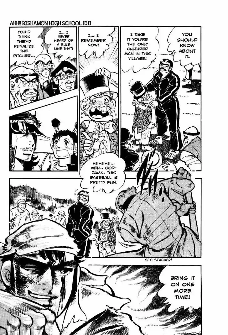 Ahh!! Bishamon High School 2