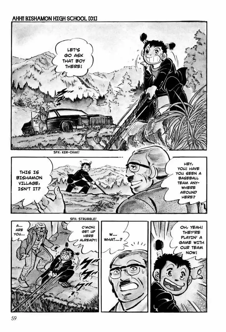 Ahh!! Bishamon High School 2