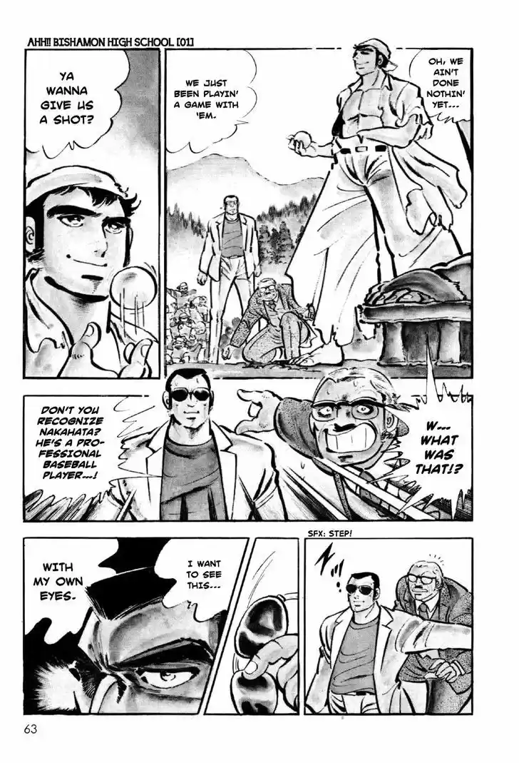 Ahh!! Bishamon High School 2