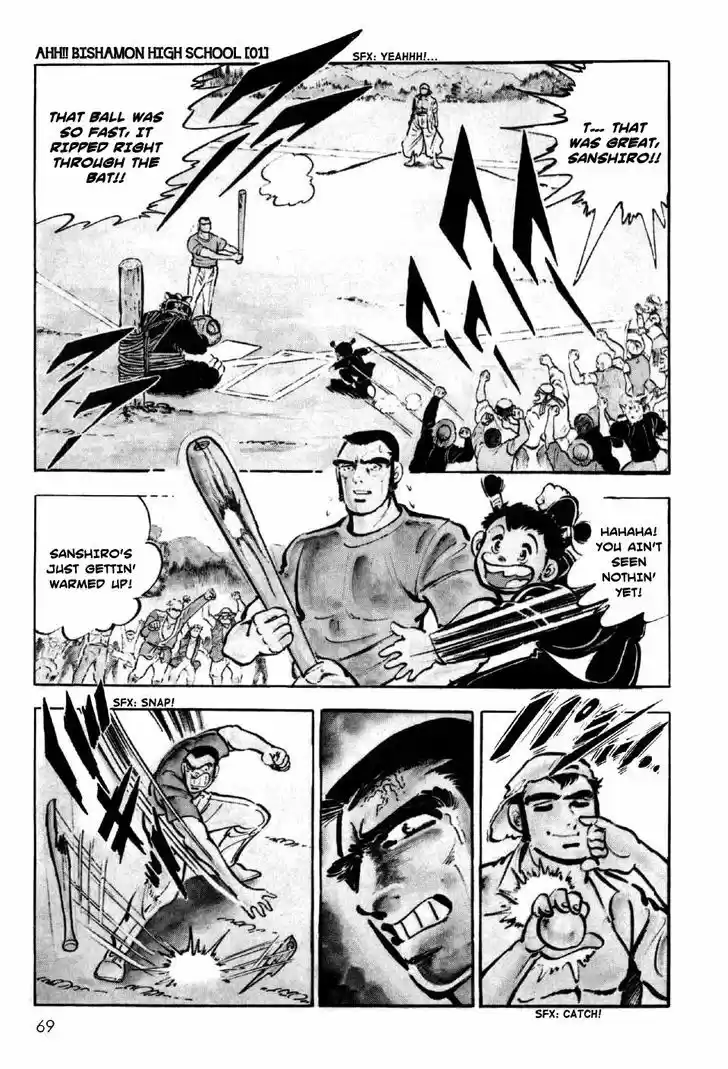 Ahh!! Bishamon High School 2