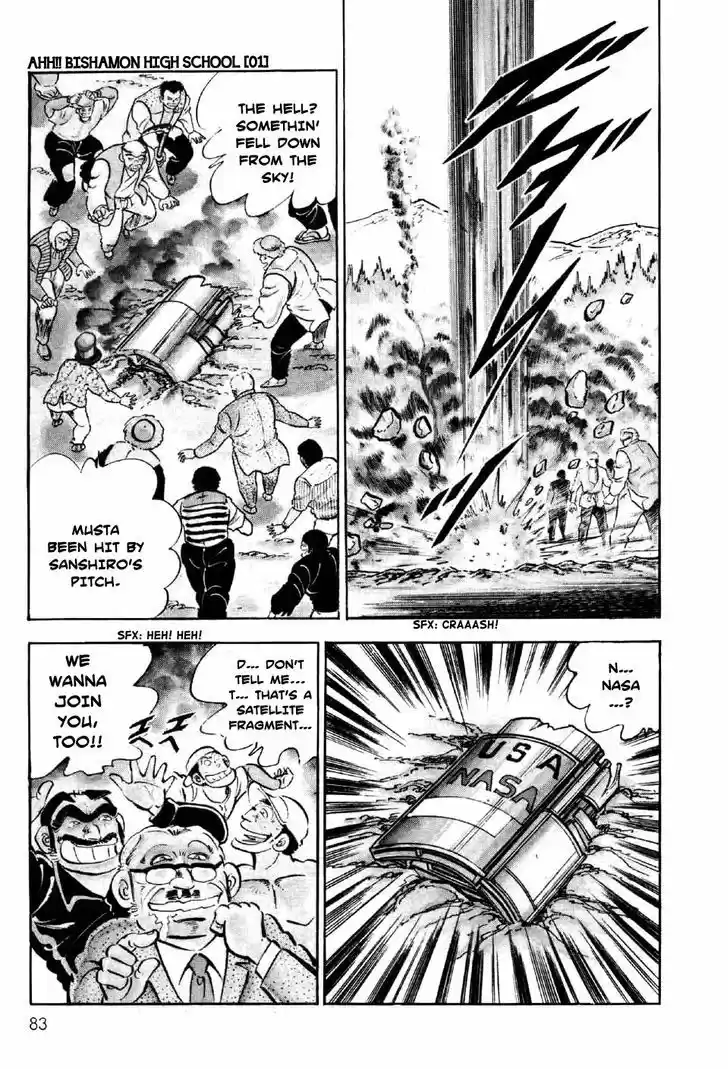 Ahh!! Bishamon High School 2