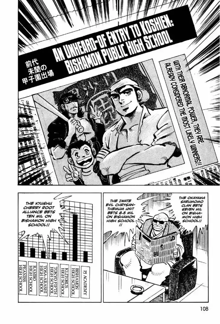 Ahh!! Bishamon High School 3