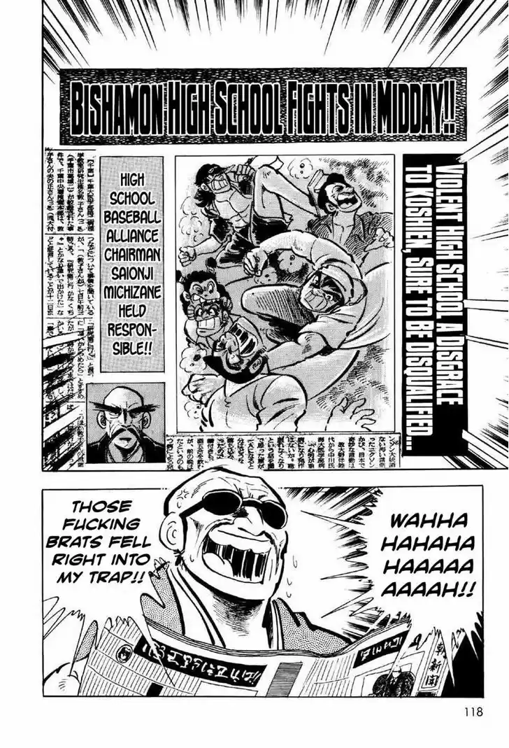 Ahh!! Bishamon High School 3