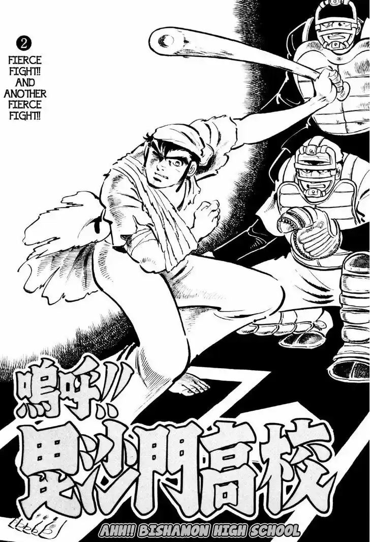 Ahh!! Bishamon High School 5