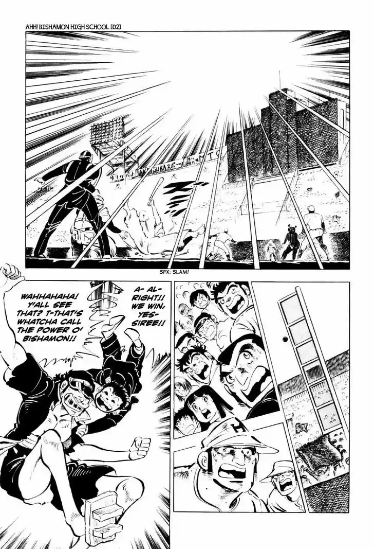 Ahh!! Bishamon High School 5