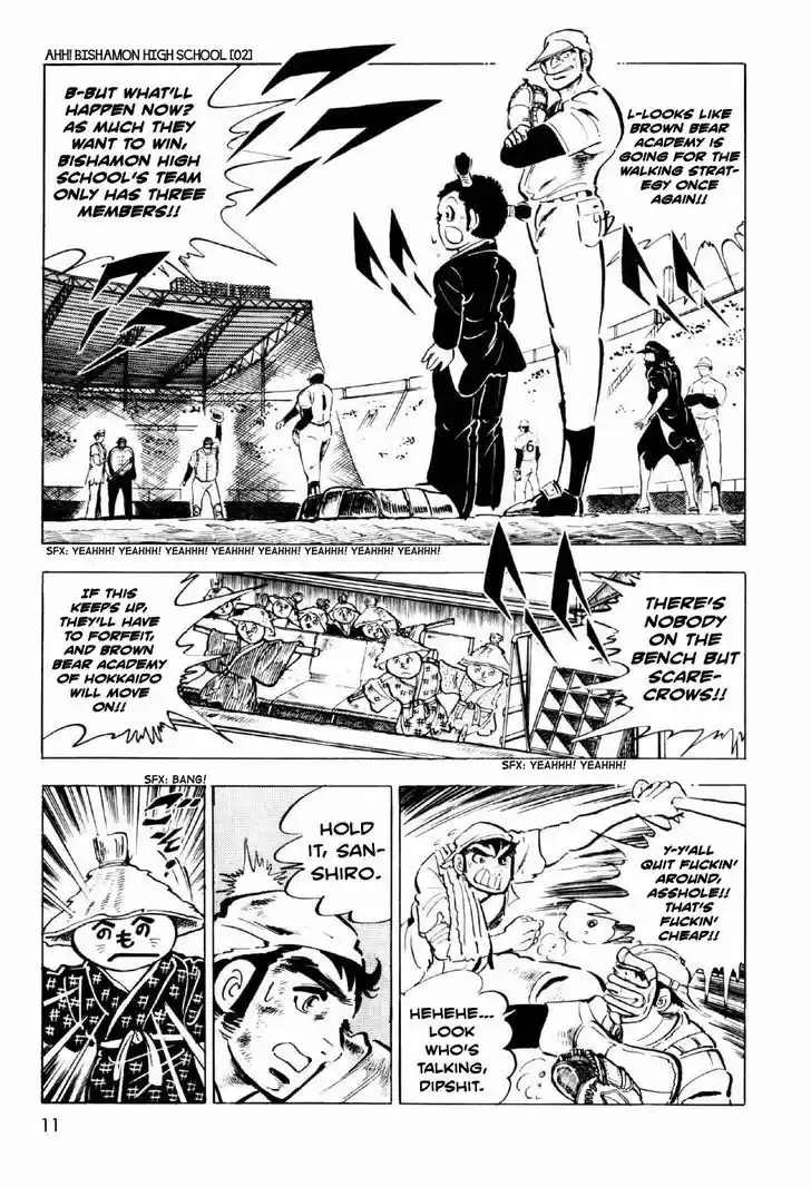 Ahh!! Bishamon High School 5