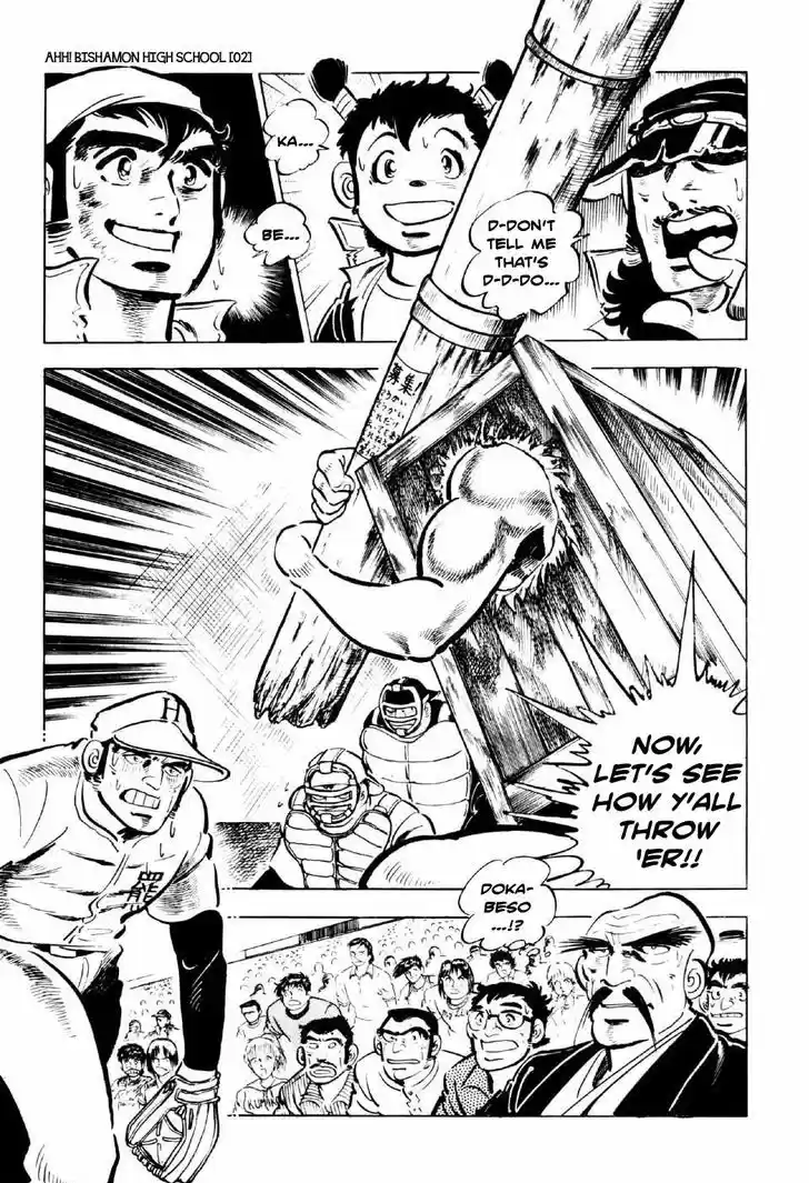 Ahh!! Bishamon High School 5