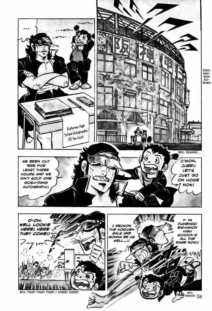 Ahh!! Bishamon High School 5