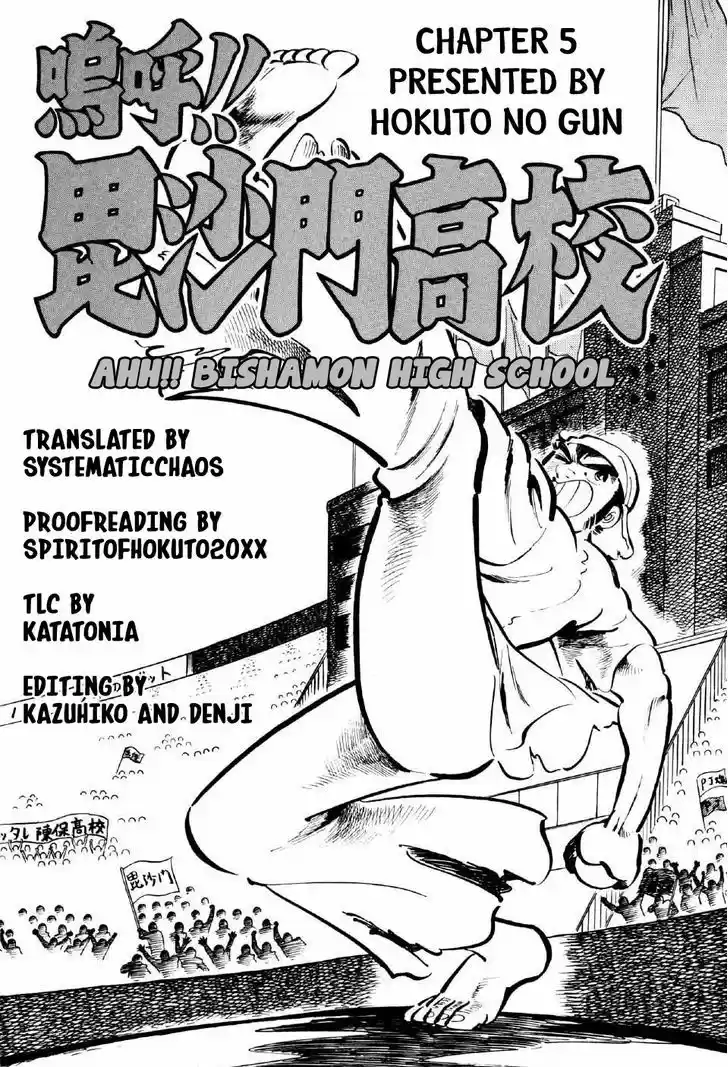 Ahh!! Bishamon High School 5